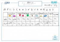 2019nagaizumi42.jpg